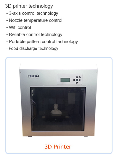  3D 프린터 기술(노즐 온도 제어, Wifi 제어, 안정적인 제어 기술,이동형 패턴제어 기술)
